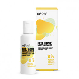 Peel Home Омолаживающий пилинг для лица и шеи 8% янтарная молочная лимонная кислоты 50 мл
