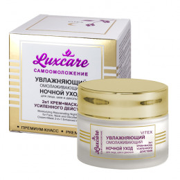 Уход ночной (крем-маска 2в1) для лица, шеи и декольте Витэкс Luxcare увлажняющий омолаживающий 45 мл