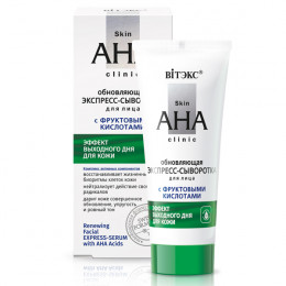 Экспресс-сыворотка обновляющая для лица Витэкс Skin AHA Clinic с фруктовыми кислотами 30 мл