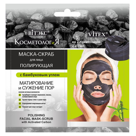 Маска-скраб полирующая для лица Витэкс КосметологиЯ с бамбуковым углем 2 х 7 мл Маска-скраб полирующая для лица Витэкс КосметологиЯ с бамбуковым углем 2 х 7 мл