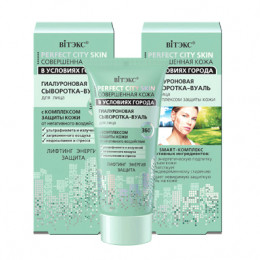 Сыворотка-вуаль гиалуроновая для лица Витэкс Perfect skin Совершенная кожа в условиях города 30 мл