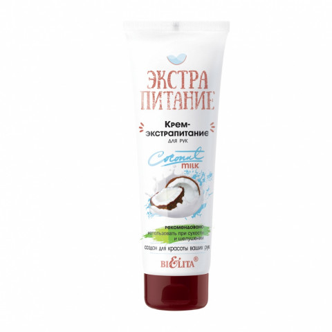 Крем-экстрапитание для рук Белита Coconut milk 75 мл