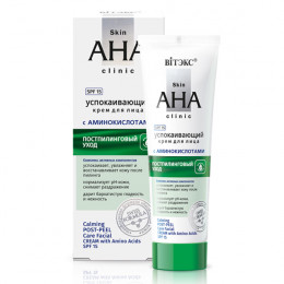 Крем успокаивающий постпилинговый уход для лица SPF 15 Витэкс Skin AHA Clinic с аминокислотами 50 мл Крем успокаивающий постпилинговый уход для лица SPF 15 Витэкс Skin AHA Clinic с аминокислотами 50 мл