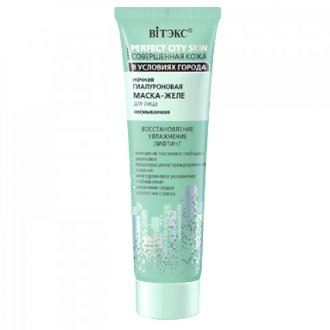 Маска-желе для лица ночная несмываемая Витэкс Perfect skin Совершенная кожа в условиях города 75 мл Маска-желе для лица ночная несмываемая Витэкс Perfect skin Совершенная кожа в условиях города 75 мл