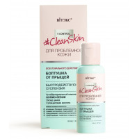Болтушка от прыщей быстродействующая суспензия Витэкс Clean Skin для проблемной кожи 50 мл Болтушка от прыщей быстродействующая суспензия Витэкс Clean Skin для проблемной кожи 50 мл